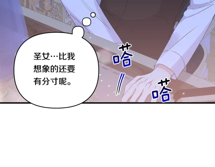 漫画《跨次元恋人》第12话 逐渐交心第165张图