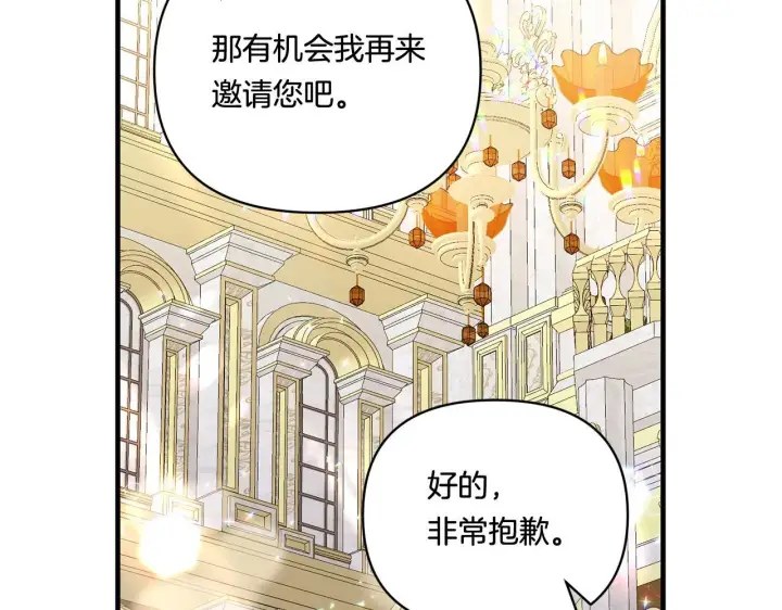 漫画《跨次元恋人》第12话 逐渐交心第30张图