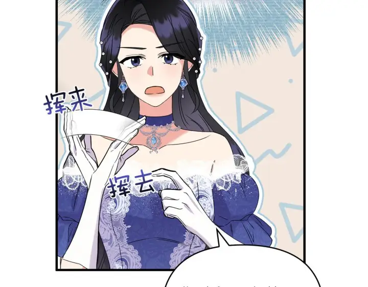 漫画《跨次元恋人》第12话 逐渐交心第41张图