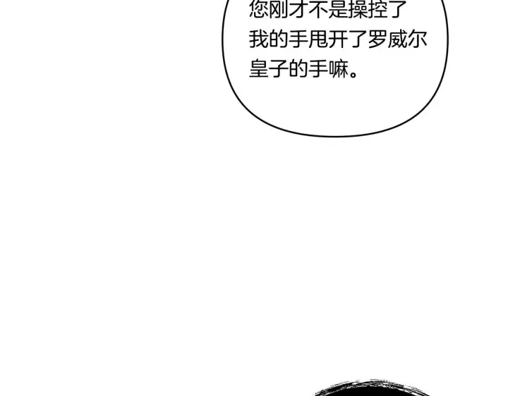 漫画《跨次元恋人》第12话 逐渐交心第42张图