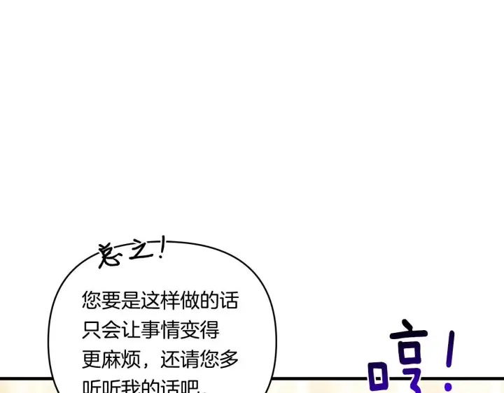 漫画《跨次元恋人》第12话 逐渐交心第46张图