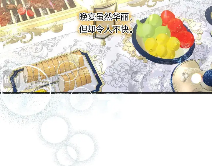 漫画《跨次元恋人》第12话 逐渐交心第69张图