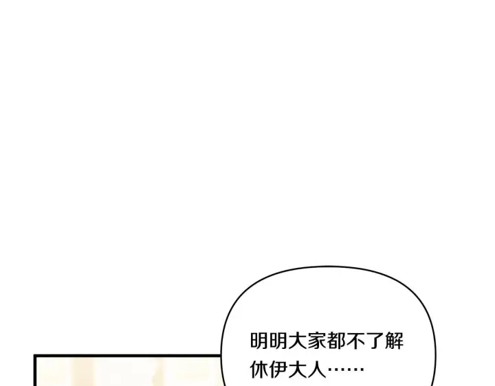 漫画《跨次元恋人》第12话 逐渐交心第79张图