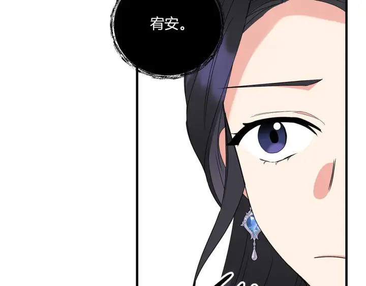 漫画《跨次元恋人》第12话 逐渐交心第82张图