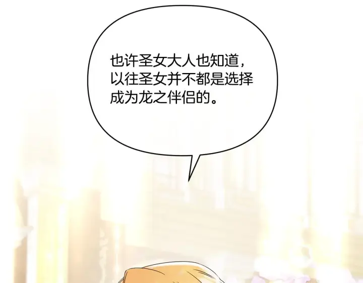 漫画《跨次元恋人》第12话 逐渐交心第9张图