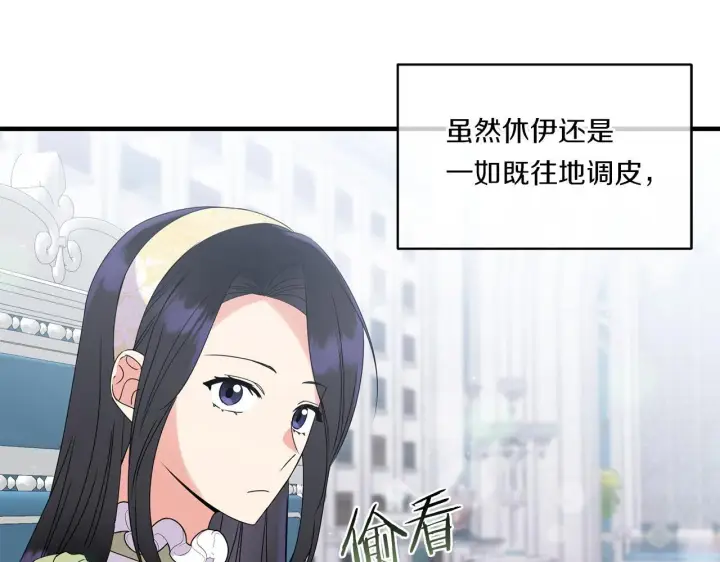 漫画《跨次元恋人》第13话 母亲的遗物第10张图
