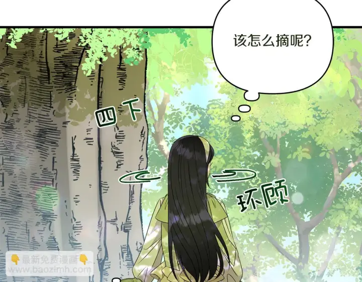漫画《跨次元恋人》第13话 母亲的遗物第131张图