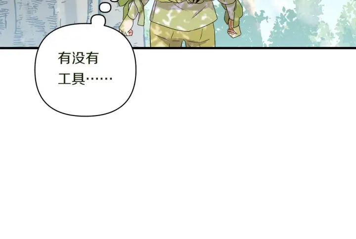 漫画《跨次元恋人》第13话 母亲的遗物第132张图