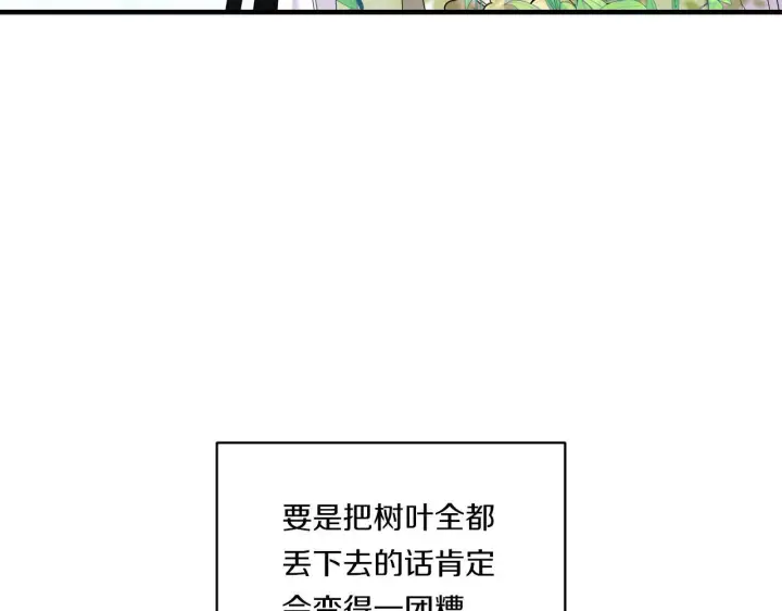 漫画《跨次元恋人》第13话 母亲的遗物第143张图
