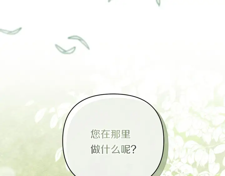 漫画《跨次元恋人》第13话 母亲的遗物第155张图