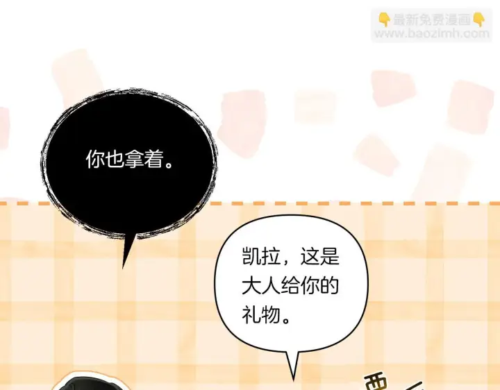 漫画《跨次元恋人》第13话 母亲的遗物第39张图