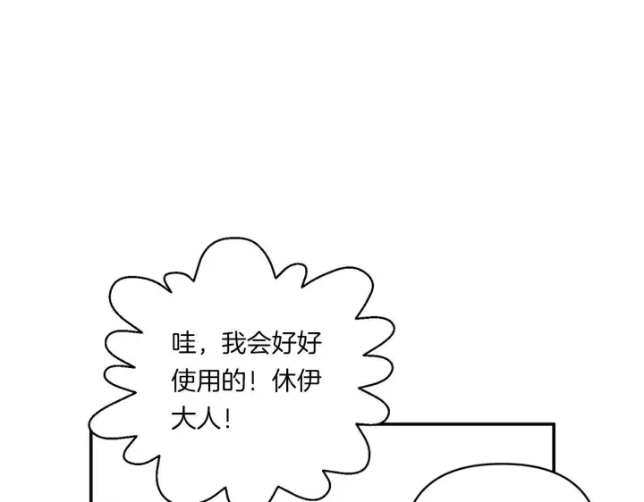 漫画《跨次元恋人》第13话 母亲的遗物第41张图