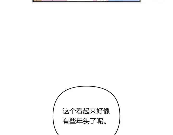漫画《跨次元恋人》第13话 母亲的遗物第55张图