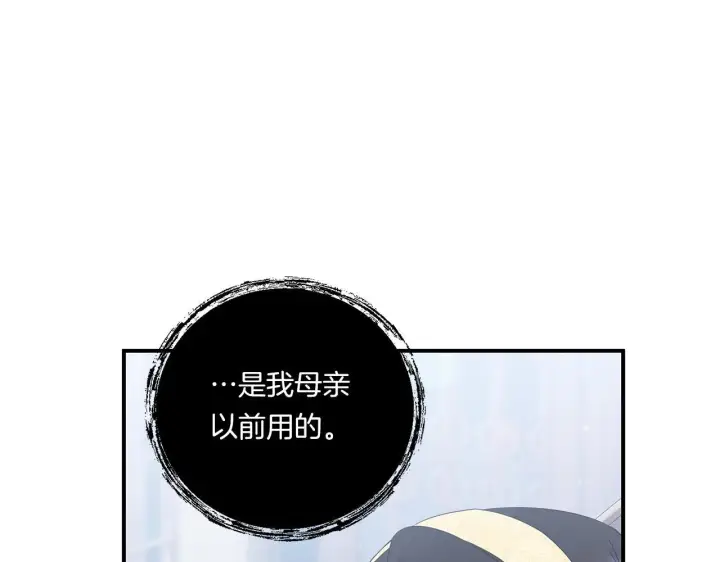 漫画《跨次元恋人》第13话 母亲的遗物第58张图