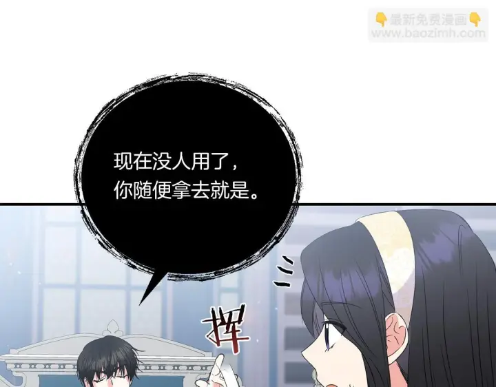 漫画《跨次元恋人》第13话 母亲的遗物第62张图
