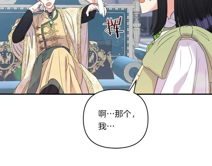 漫画《跨次元恋人》第13话 母亲的遗物第63张图