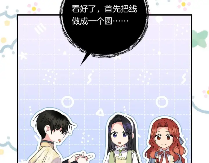 漫画《跨次元恋人》第13话 母亲的遗物第78张图