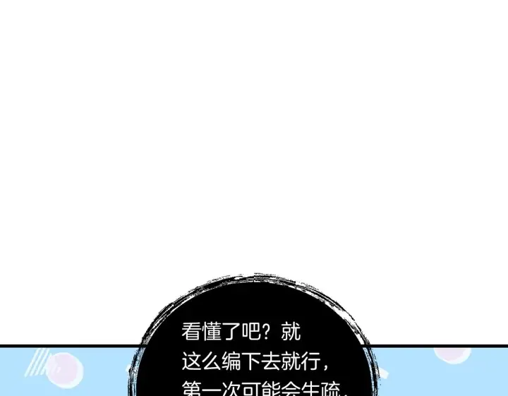 漫画《跨次元恋人》第13话 母亲的遗物第88张图