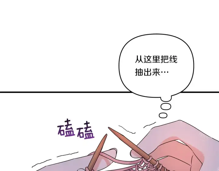 漫画《跨次元恋人》第13话 母亲的遗物第97张图