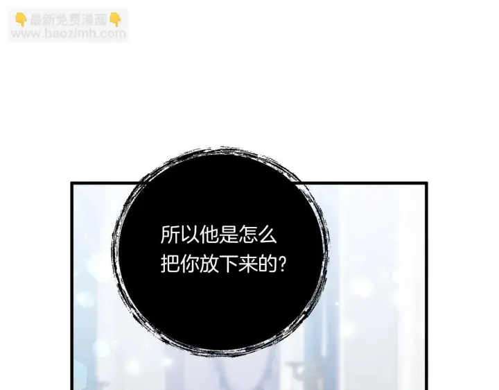 漫画《跨次元恋人》第14话 初次悸动第101张图