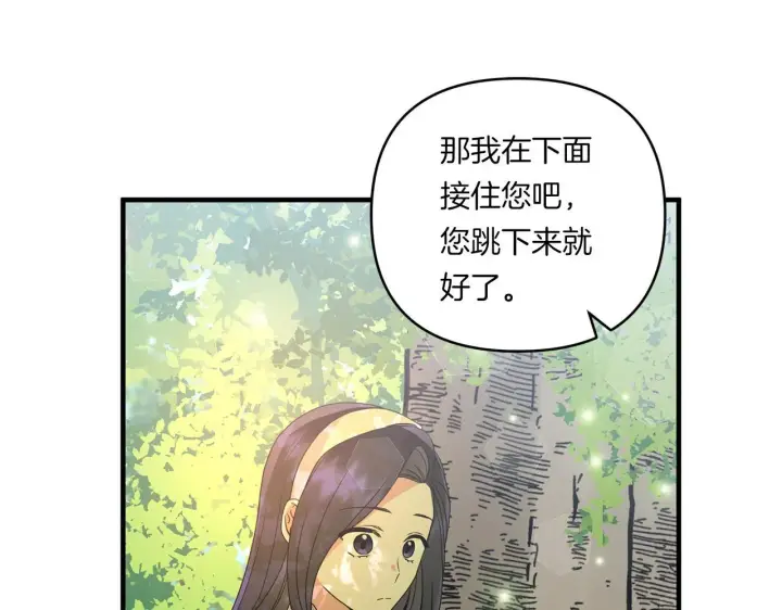 漫画《跨次元恋人》第14话 初次悸动第11张图