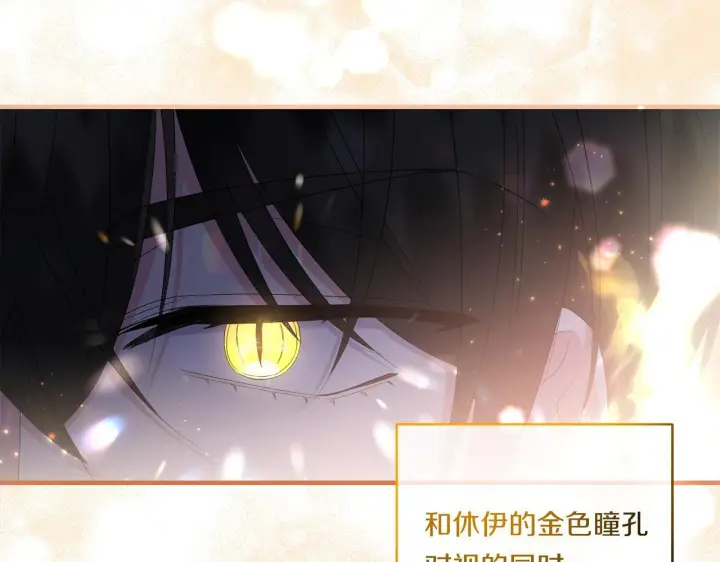 漫画《跨次元恋人》第14话 初次悸动第131张图