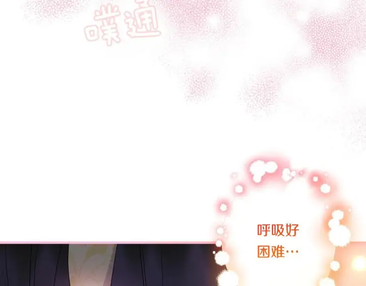 漫画《跨次元恋人》第14话 初次悸动第139张图