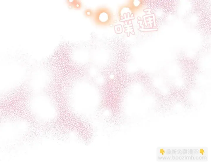 漫画《跨次元恋人》第14话 初次悸动第142张图