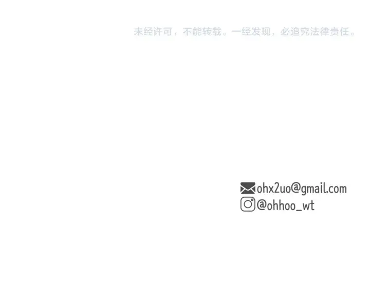 漫画《跨次元恋人》第14话 初次悸动第145张图