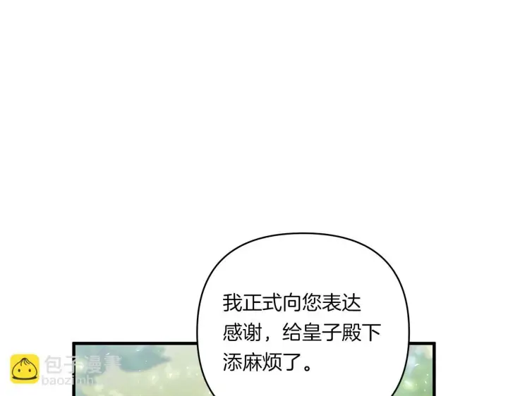 漫画《跨次元恋人》第14话 初次悸动第39张图