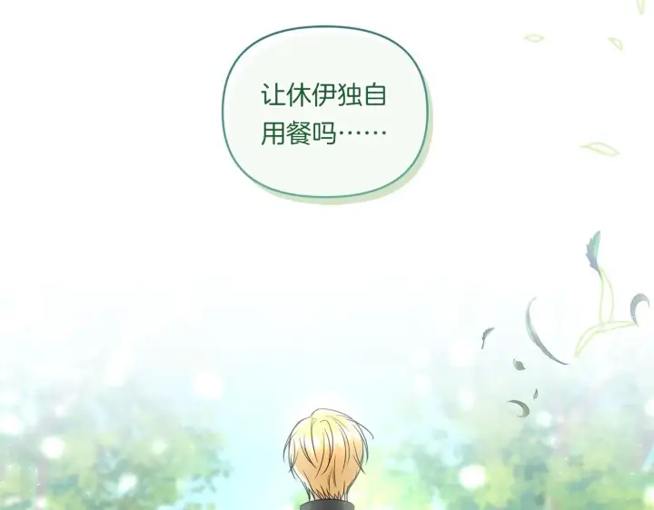 漫画《跨次元恋人》第14话 初次悸动第54张图
