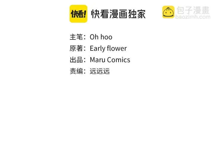 漫画《跨次元恋人》第14话 初次悸动第61张图