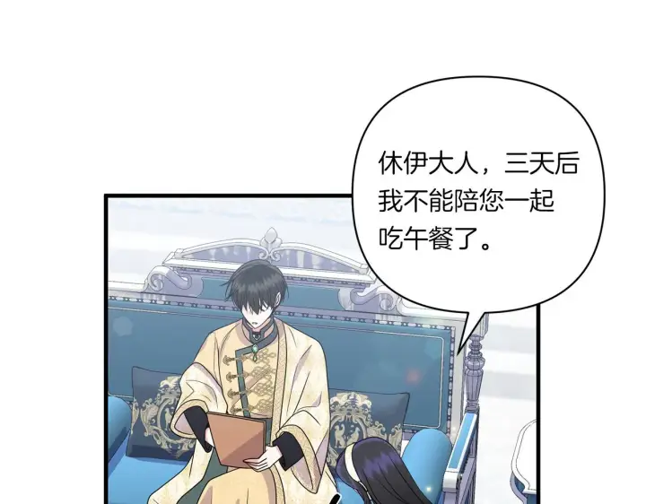 漫画《跨次元恋人》第14话 初次悸动第69张图