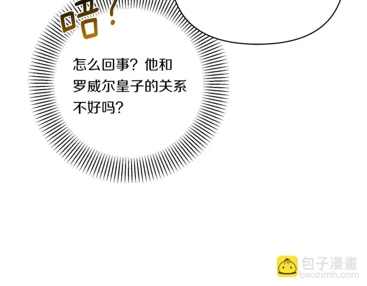 漫画《跨次元恋人》第14话 初次悸动第84张图