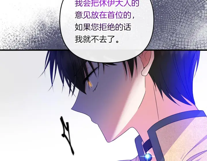 漫画《跨次元恋人》第14话 初次悸动第93张图