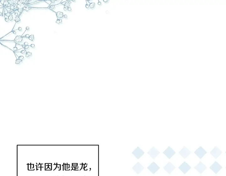 漫画《跨次元恋人》第15话 一起学语言！第110张图