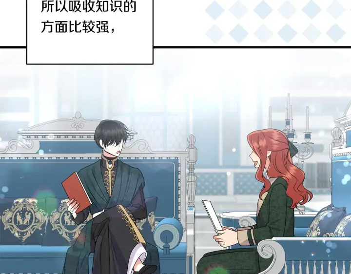 漫画《跨次元恋人》第15话 一起学语言！第111张图