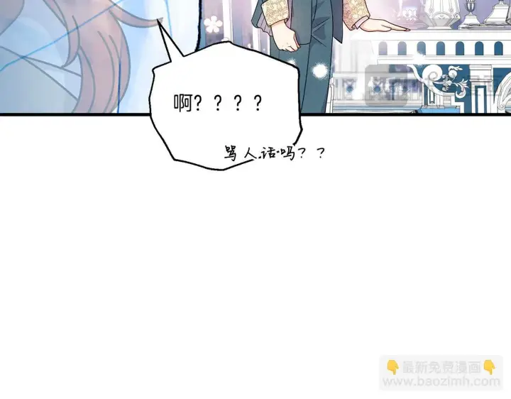 漫画《跨次元恋人》第15话 一起学语言！第137张图