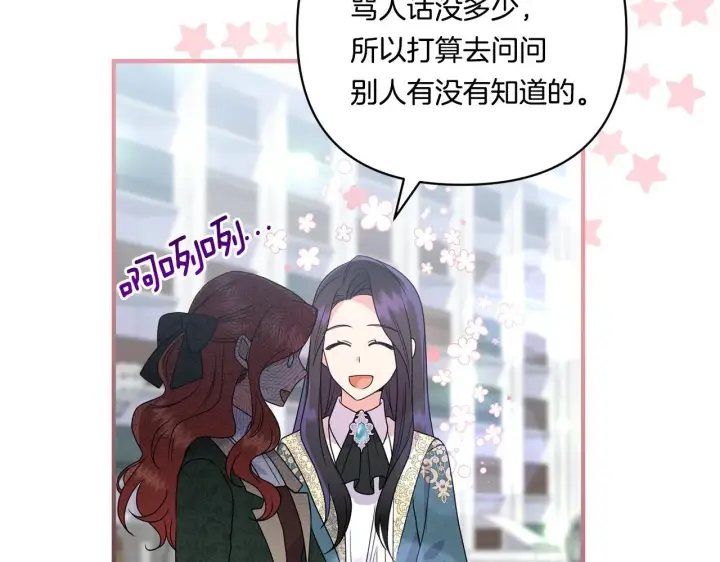 漫画《跨次元恋人》第15话 一起学语言！第144张图