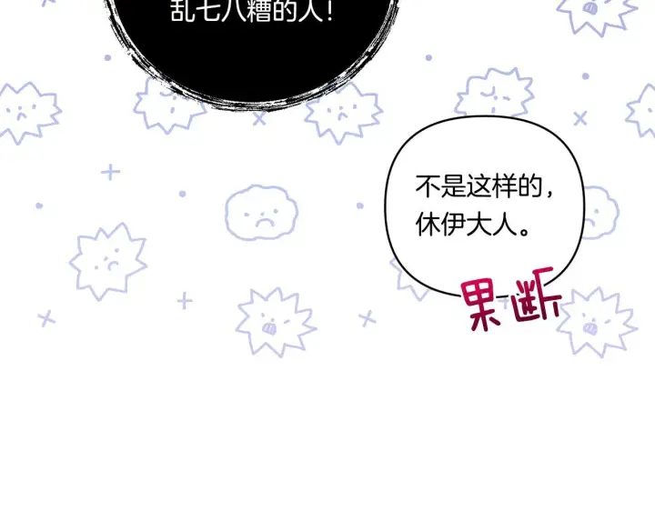 漫画《跨次元恋人》第15话 一起学语言！第147张图