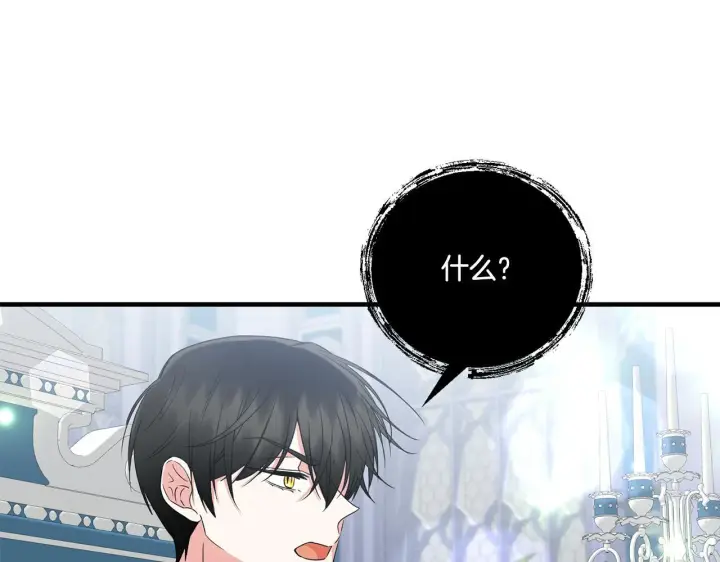 漫画《跨次元恋人》第15话 一起学语言！第148张图