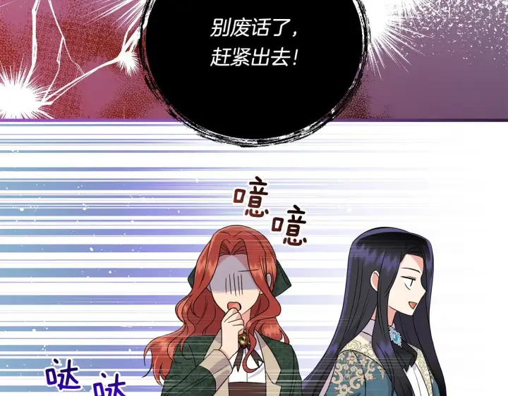 漫画《跨次元恋人》第15话 一起学语言！第155张图