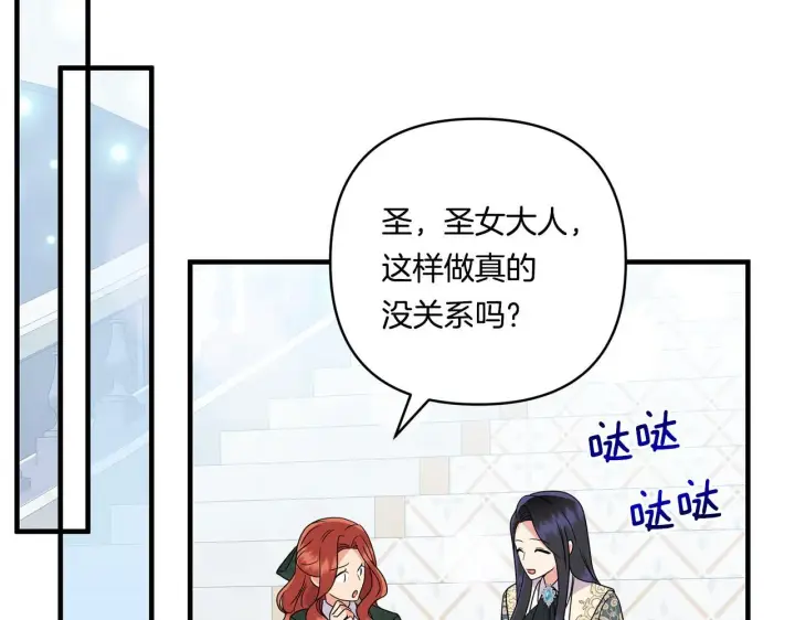 漫画《跨次元恋人》第15话 一起学语言！第158张图