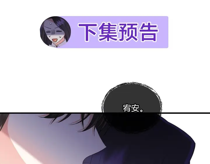 漫画《跨次元恋人》第15话 一起学语言！第167张图