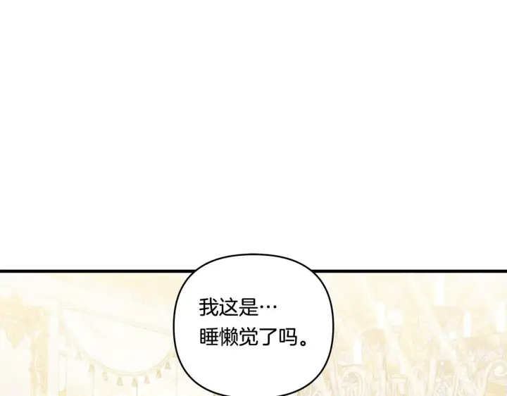 漫画《跨次元恋人》第15话 一起学语言！第17张图