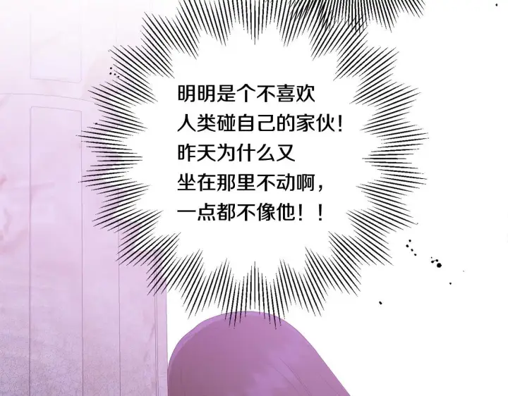 漫画《跨次元恋人》第15话 一起学语言！第33张图