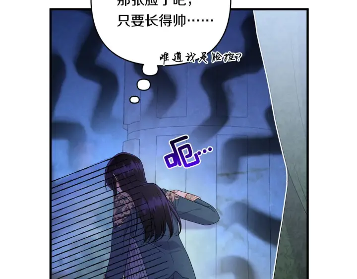 漫画《跨次元恋人》第15话 一起学语言！第37张图