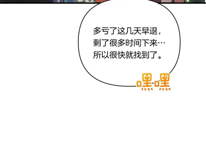 漫画《跨次元恋人》第15话 一起学语言！第50张图