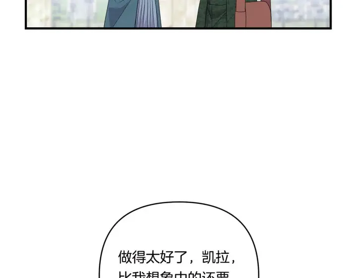 漫画《跨次元恋人》第15话 一起学语言！第55张图