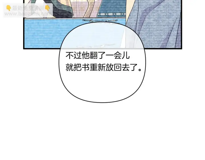 漫画《跨次元恋人》第15话 一起学语言！第63张图